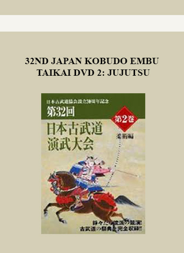 32ND JAPAN KOBUDO EMBU TAIKAI DVD 2: JUJUTSU download