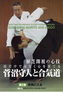 MORITO SUGANUMA - SPIRIT & TECHNIQUES OF MORIHEI UESHIBA DVD 2 download