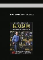 BATTOJUTSU TAIKAI download