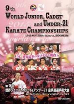 CADET & UNDER 21 KARATE CHAMPIONSHIPS DVD download